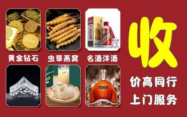 衡山县回收烟酒